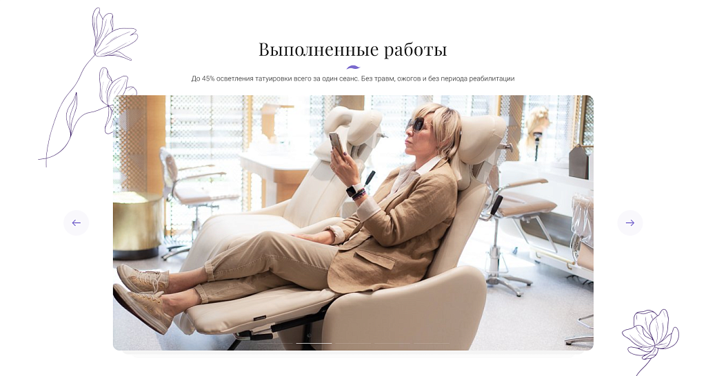 Афродита: клиника эстетической медицины и косметологии — скриншот 3 из 9