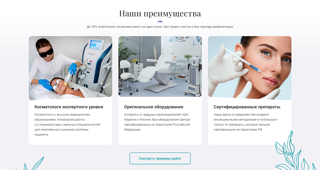 Афродита: клиника эстетической медицины и косметологии — скриншот 5 из 9