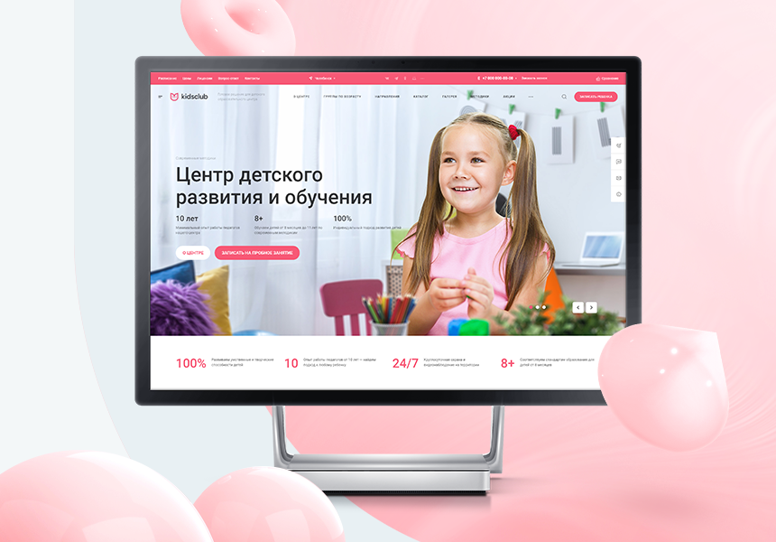 Аспро: Корпоративный сайт детского сада и образовательного центра — скриншот 1 из 13