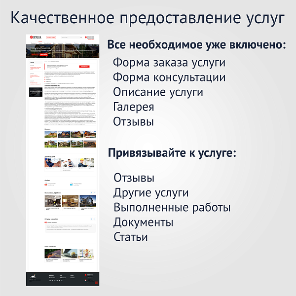 Скриншот 4