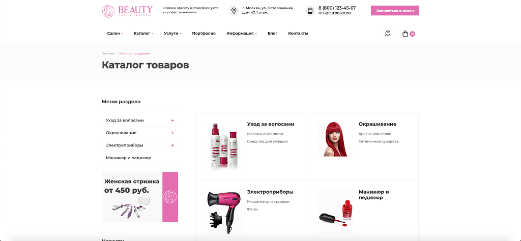 Скриншот 3