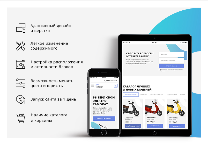 Лендинг startShop от Инновы: каталог с корзиной — скриншот 2 из 3