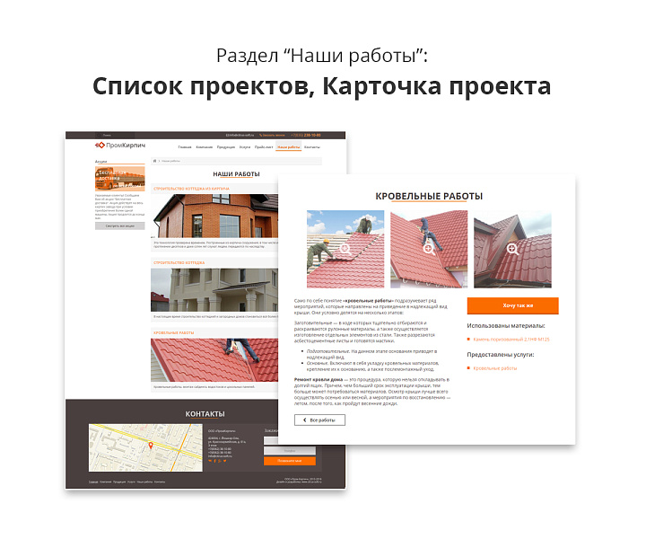 Скриншот 5