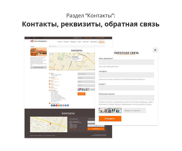 Скриншот 6