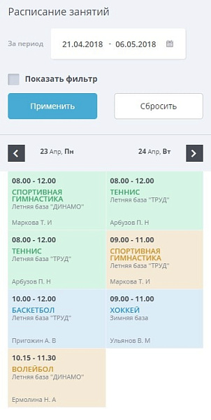 Скриншот 16