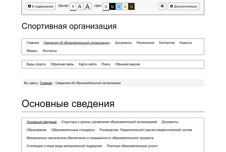 Скриншот 18