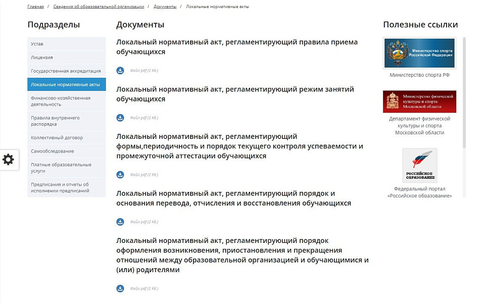 Скриншот 10