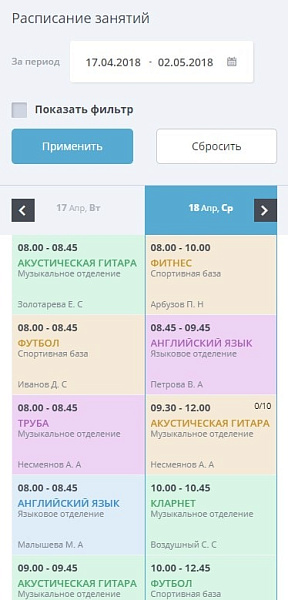 Мибок: сайт культурно-творческого центра для детей — скриншот 16 из 18