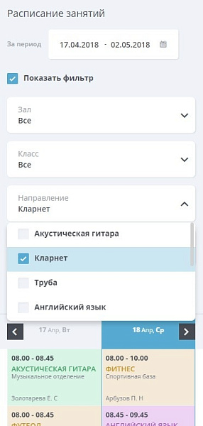 Мибок: сайт культурно-творческого центра для детей — скриншот 17 из 18