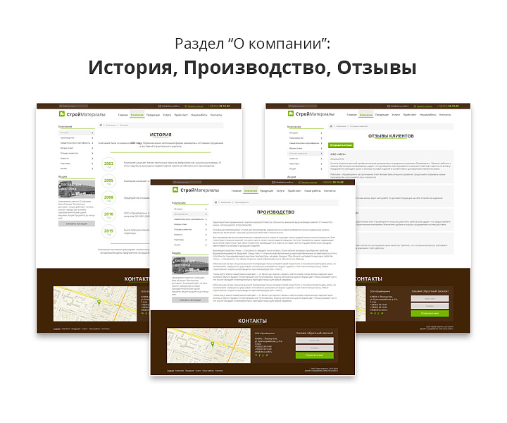 Скриншот 2