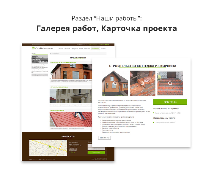 Скриншот 3