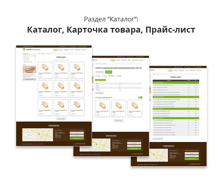 Скриншот 4