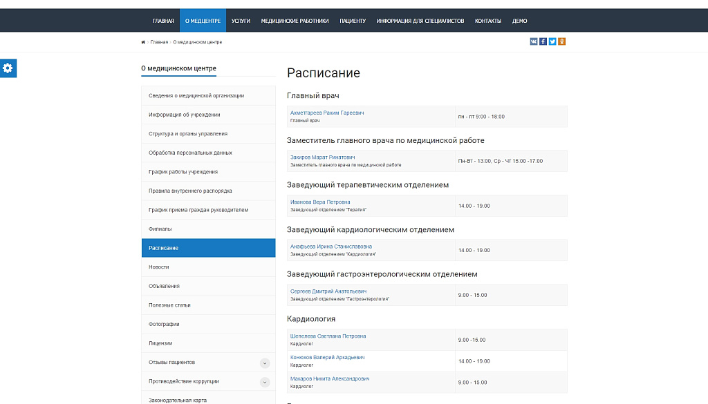 SIMAI: Адаптивный сайт медицинской организации с версией для слабовидящих — скриншот 4 из 13
