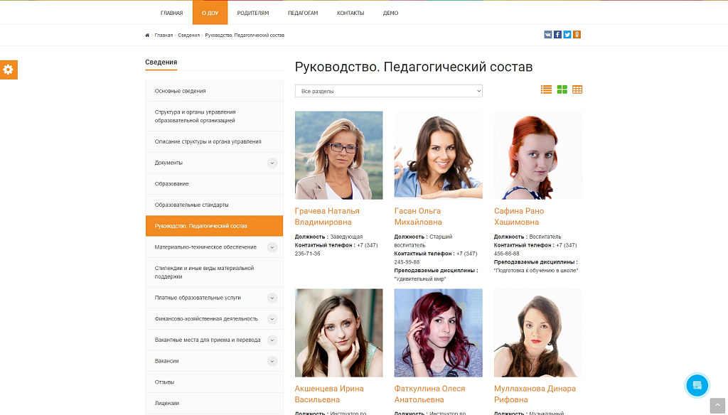 SIMAI: Детский сад с адаптивным сайтом и версией для слабовидящих — скриншот 3 из 14