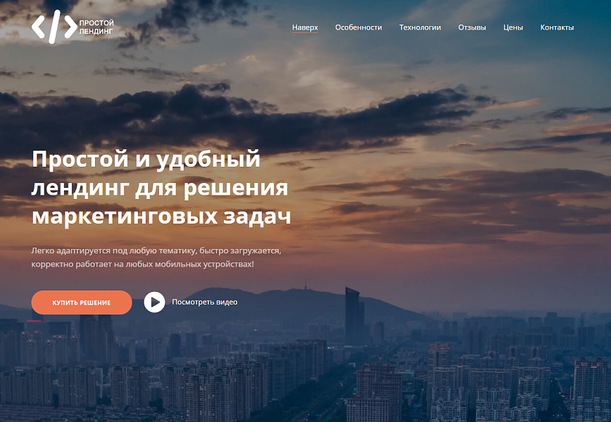 Универсальный лендинг BF с совместимостью PHP 8 — скриншот 1 из 10