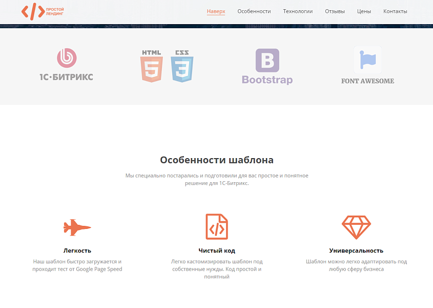 Универсальный лендинг BF с совместимостью PHP 8 — скриншот 2 из 10