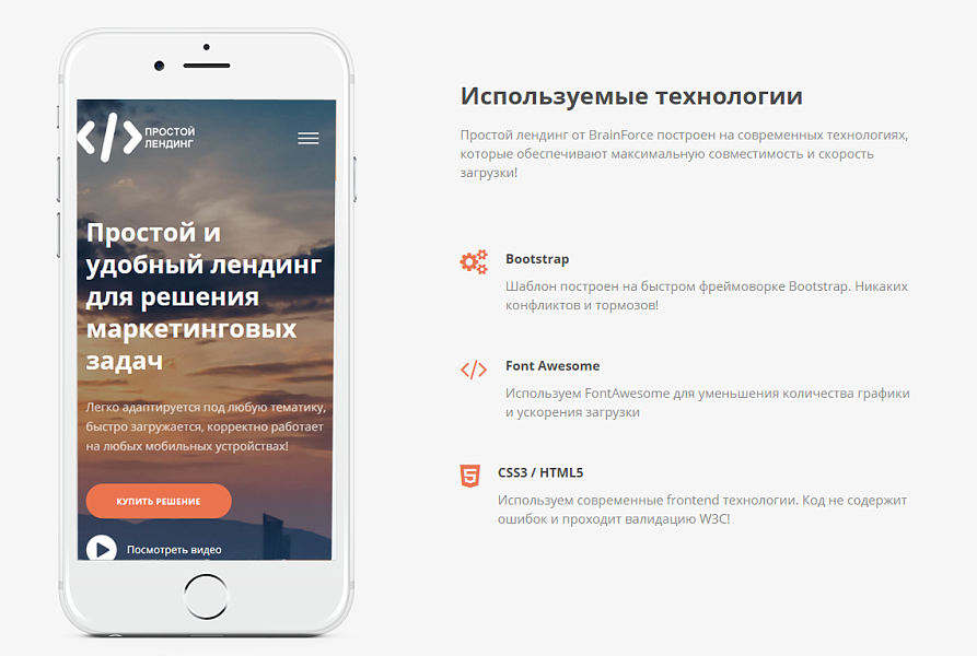 Универсальный лендинг BF с совместимостью PHP 8 — скриншот 5 из 10