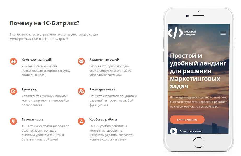 Универсальный лендинг BF с совместимостью PHP 8 — скриншот 6 из 10