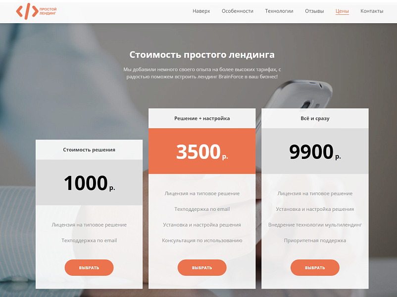 Универсальный лендинг BF с совместимостью PHP 8 — скриншот 8 из 10