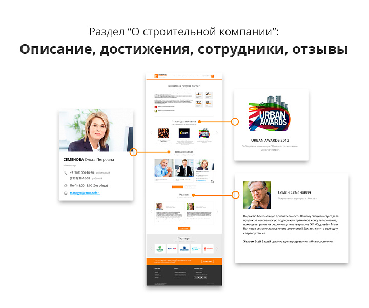 Адаптивный веб-сайт строительной компании АСЗ — скриншот 2 из 13