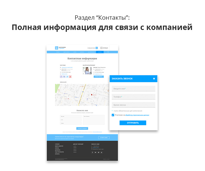 Адаптивный веб-сайт строительной компании АСЗ — скриншот 11 из 13