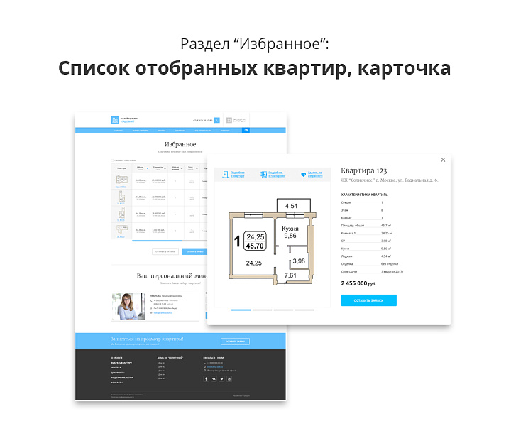 Адаптивный веб-сайт строительной компании АСЗ — скриншот 12 из 13