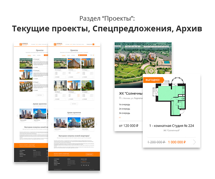 Адаптивный веб-сайт строительной компании АСЗ — скриншот 3 из 13