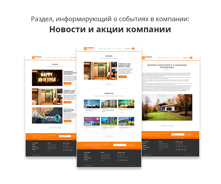 Адаптивный веб-сайт строительной компании АСЗ — скриншот 5 из 13