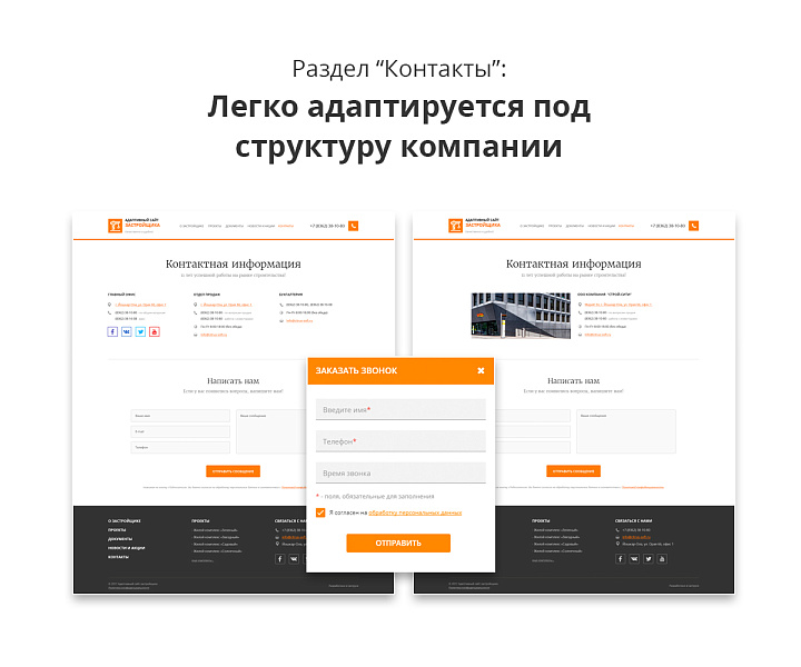 Адаптивный веб-сайт строительной компании АСЗ — скриншот 6 из 13