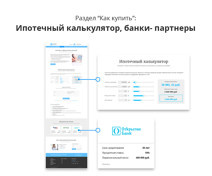 Адаптивный веб-сайт строительной компании АСЗ — скриншот 10 из 13