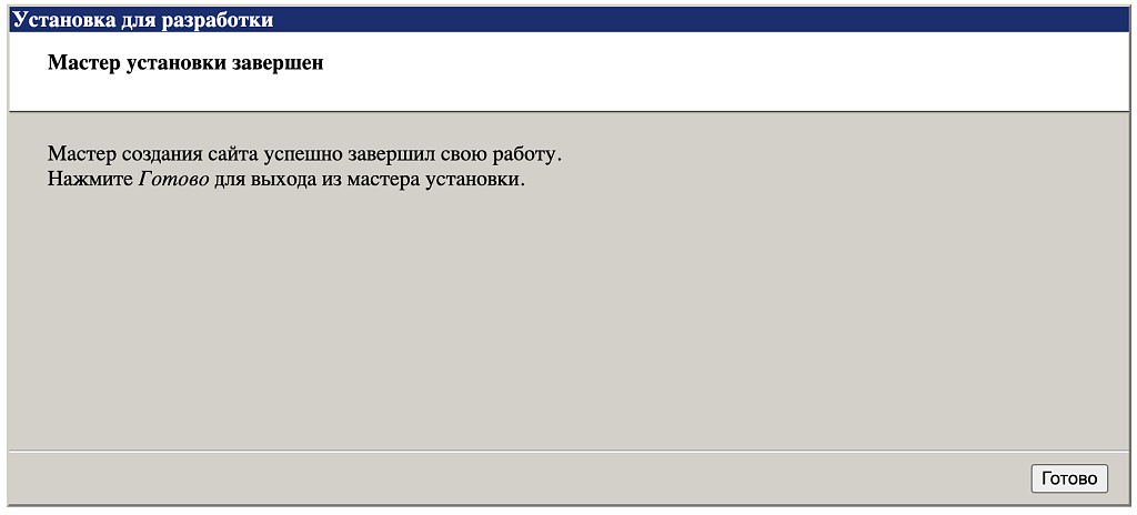 Инструментарий для разработки — скриншот 3 из 3