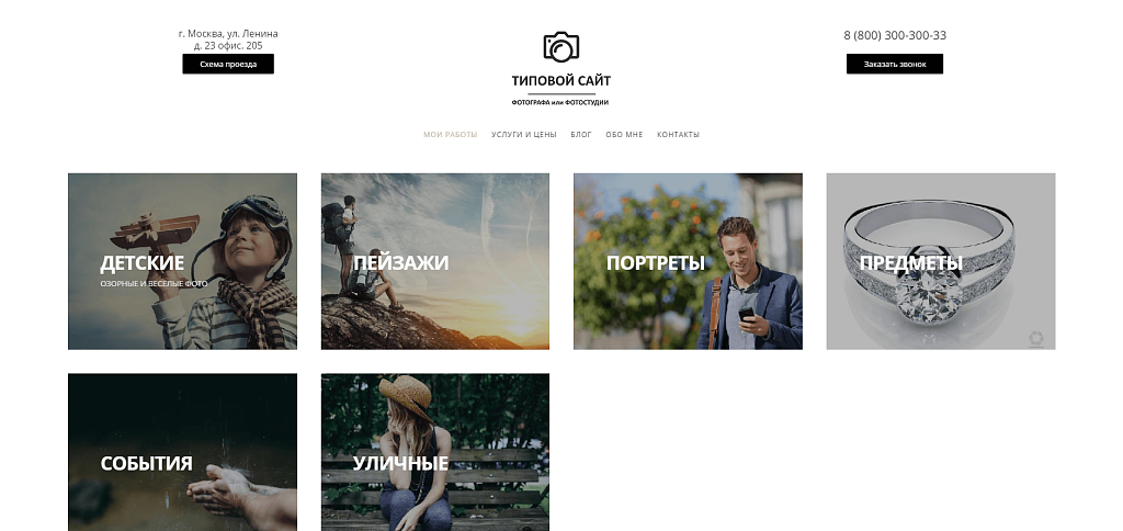 Разработка адаптивного портфолио для фотографа PRO — скриншот 5 из 7