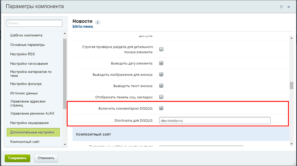 Разработка адаптивного портфолио для фотографа PRO — скриншот 6 из 7