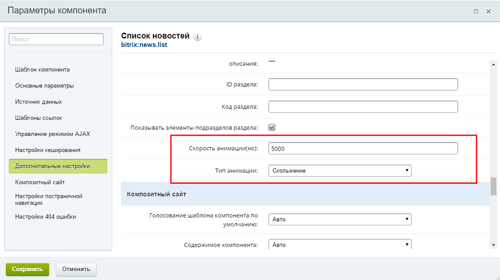 Разработка адаптивного портфолио для фотографа PRO — скриншот 7 из 7