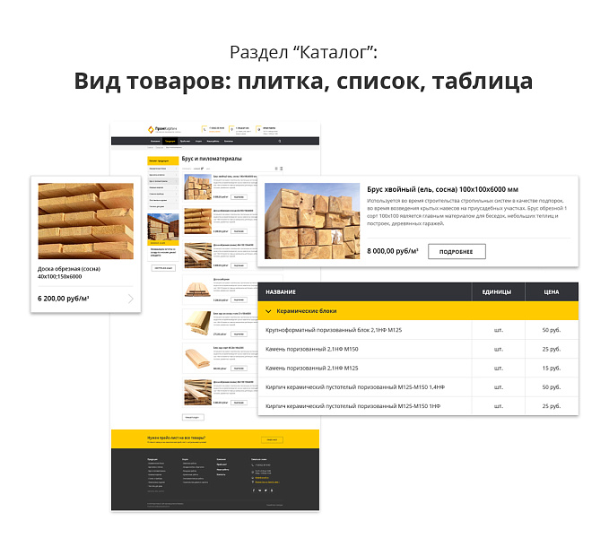 Скриншот 2