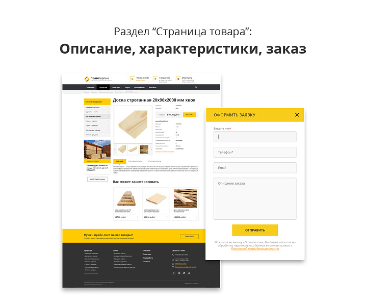Скриншот 3