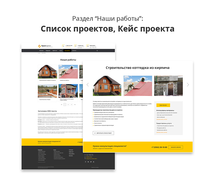 Скриншот 5