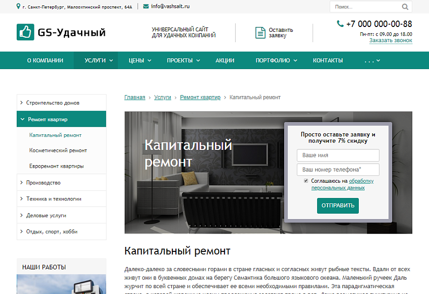 GS: Удачный – Корпоративный портал компании — скриншот 2 из 8