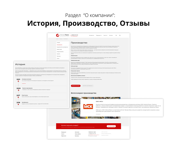Современный адаптивный сайт производственной компании АСПФ 3.0 — скриншот 1 из 6