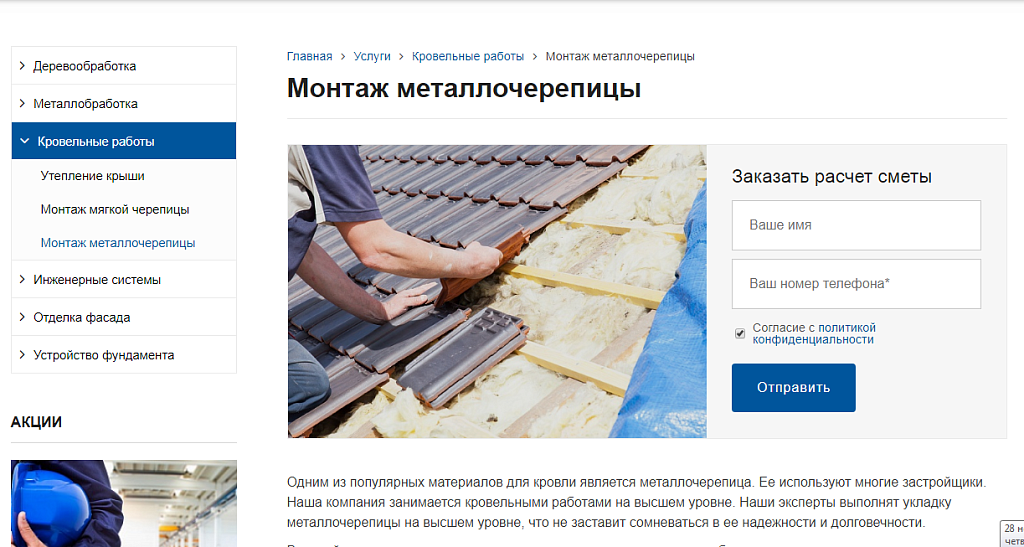 Завод.GS: изготовление и реализация материалов, техники и оборудования — скриншот 11 из 11