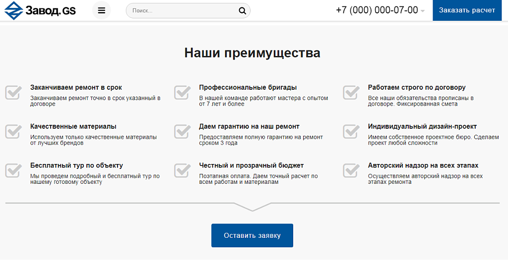 Завод.GS: изготовление и реализация материалов, техники и оборудования — скриншот 7 из 11