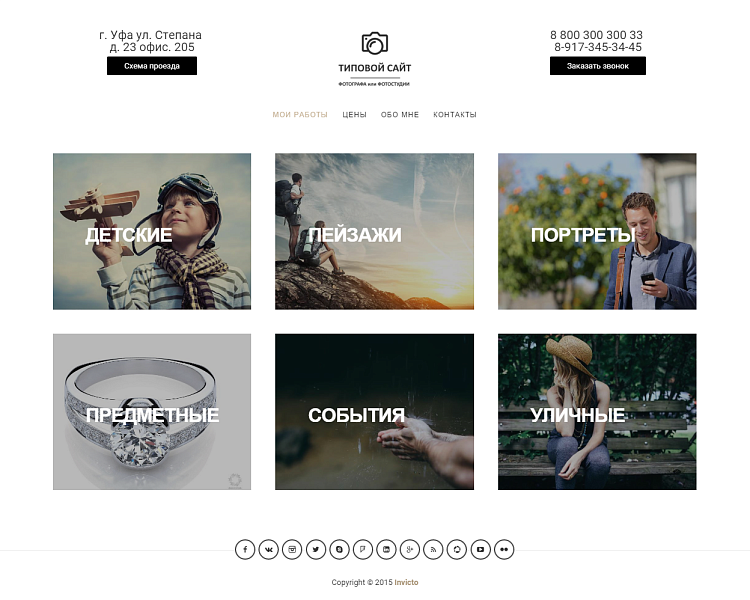 Гибкий портфолио-сайт для фотографа и студии — скриншот 3 из 5