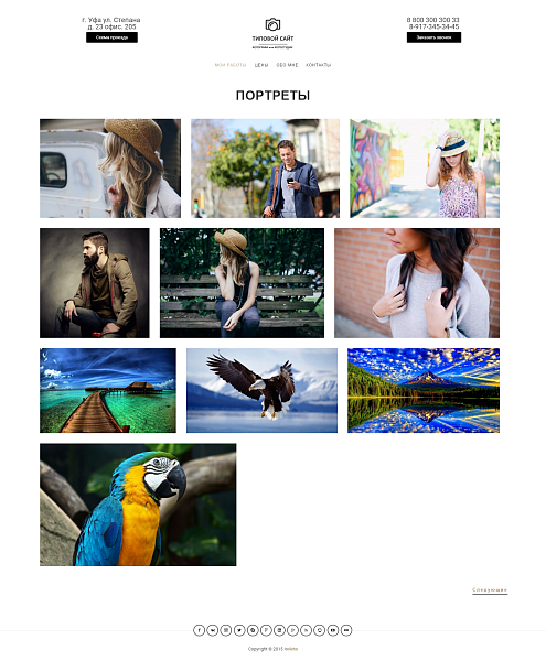 Гибкий портфолио-сайт для фотографа и студии — скриншот 4 из 5