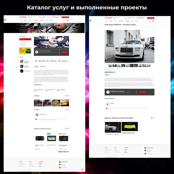 Сайт автосервиса, детейлинга и шиномонтажа — скриншот 2 из 3
