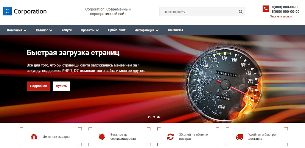Скриншот 3