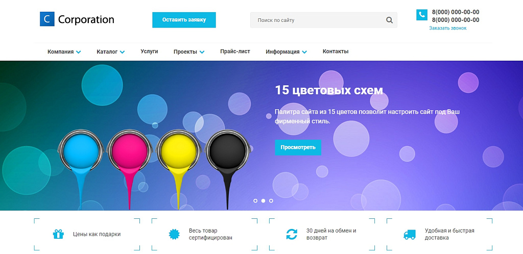 Скриншот 4
