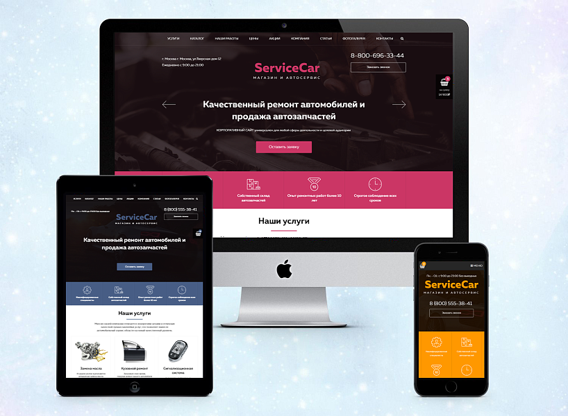 ServiceCar - запуск автосервиса и автомагазина — скриншот 1 из 9