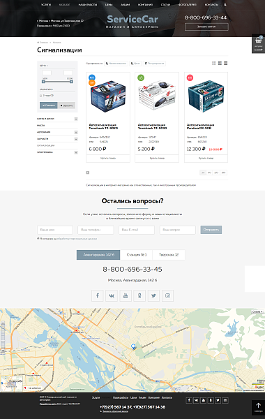 ServiceCar - запуск автосервиса и автомагазина — скриншот 3 из 9