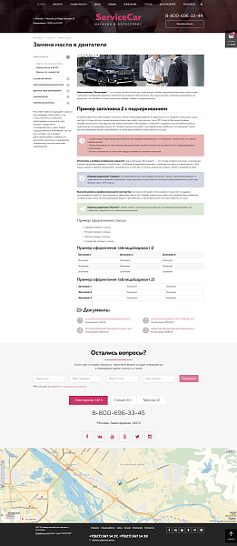 ServiceCar - запуск автосервиса и автомагазина — скриншот 4 из 9