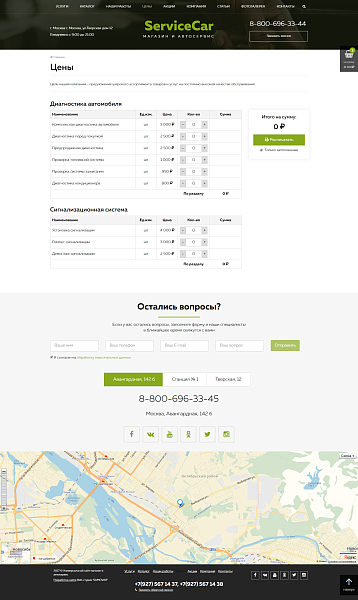ServiceCar - запуск автосервиса и автомагазина — скриншот 5 из 9